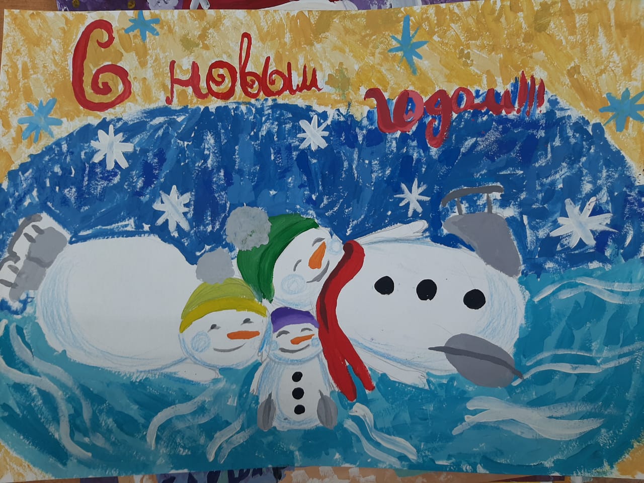 Конкурс детского рисунка «Поздравь Россию с Новым годом!»