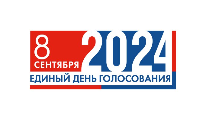 ЦИК России утвердила итоговый вариант логотипа ЕДГ - 2024